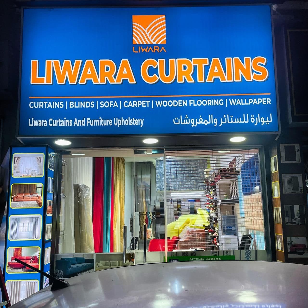 Liwara Curtains showroom in Deira, Dubai